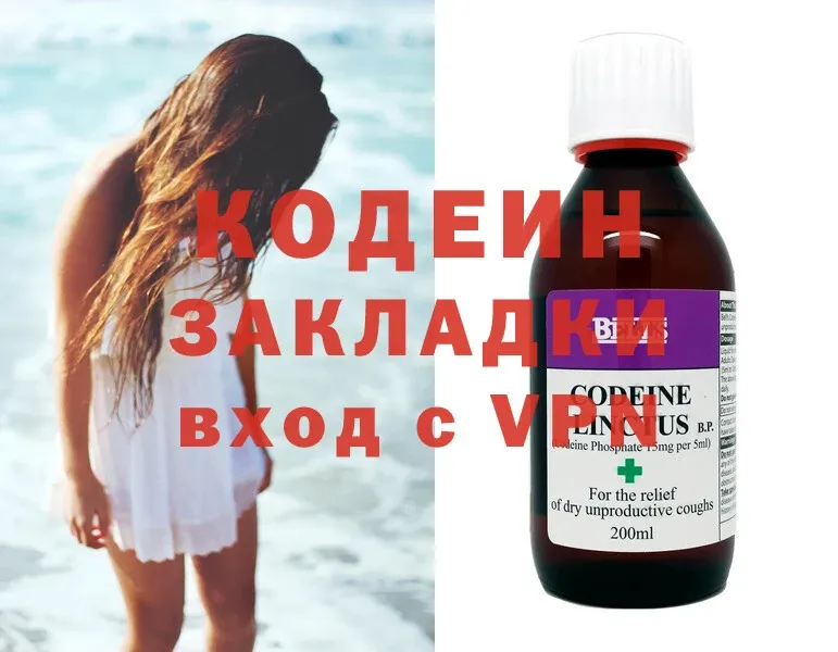 Кодеин напиток Lean (лин)  Калининец 