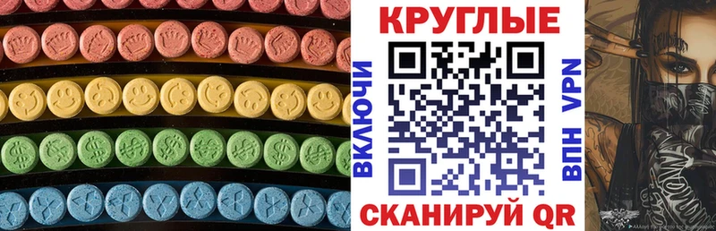 Ecstasy круглые  Калининец 