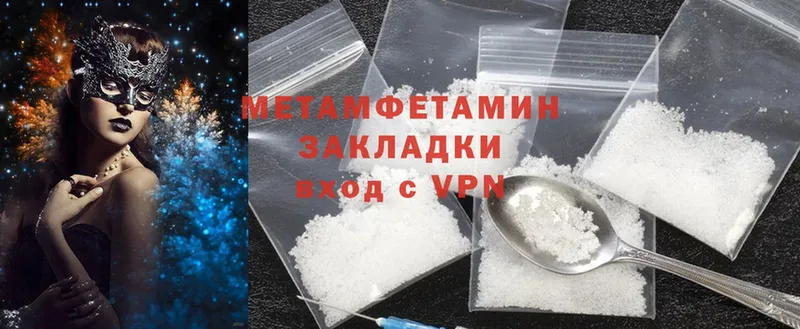 Первитин Methamphetamine  Калининец 